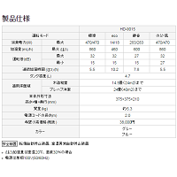 【レンタル】ダイニチ　HD-9015【オフィス用ハイブリッド加湿器(中)】