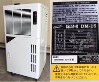 【レンタル】ナカトミDM-15【可搬式業務用除湿機】