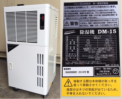 ザック オンライン マーケット / 【レンタル】ナカトミDM-15【可搬式業務用除湿機】