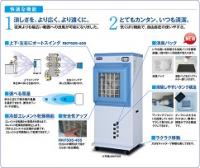 【レンタル】RKF505　気化式冷風機(大)