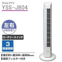 【レンタル】YSS-J804　タワー型扇風機