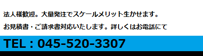 お問合せ